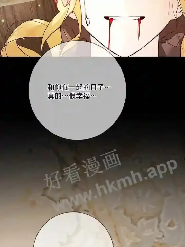《龙套大公子妃的花路人生》18.龙的主人图63