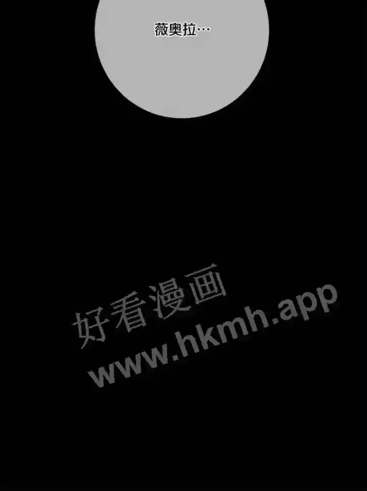 《龙套大公子妃的花路人生》18.龙的主人图66