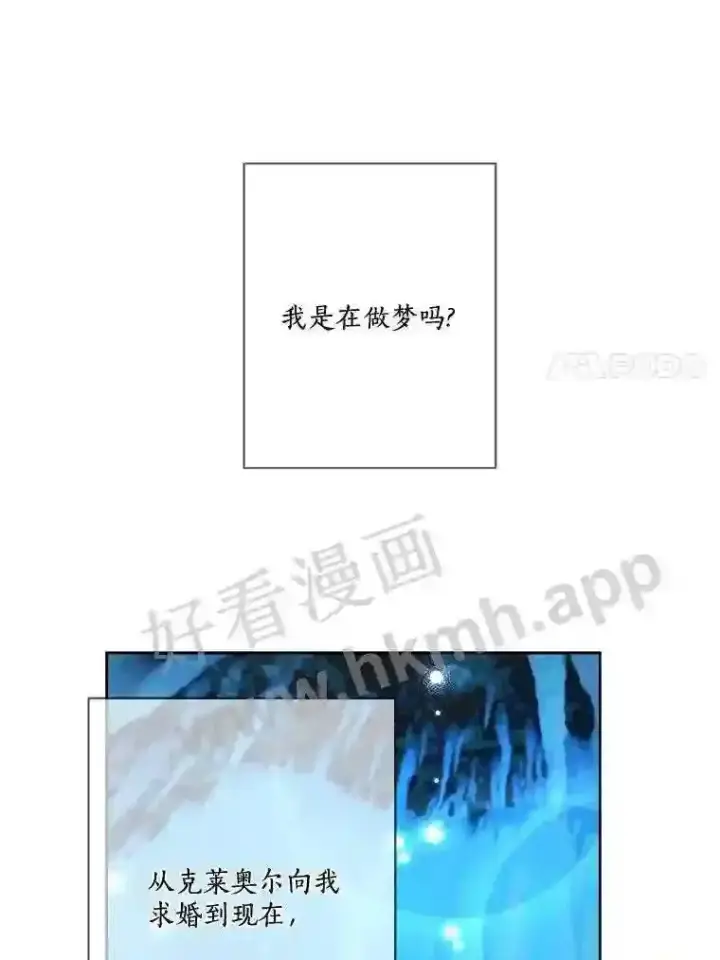 《龙套大公子妃的花路人生》18.龙的主人图7