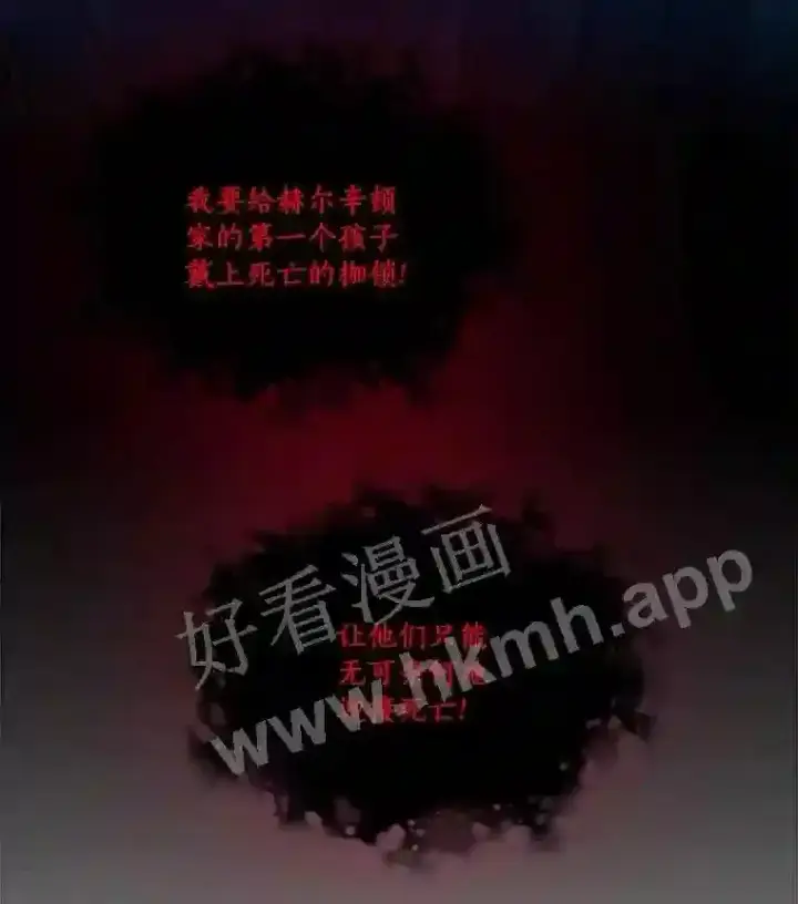 《龙套大公子妃的花路人生》18.龙的主人图71