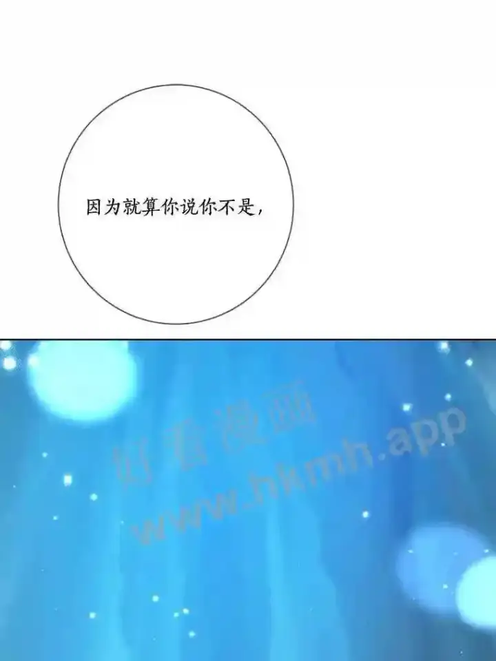 《龙套大公子妃的花路人生》18.龙的主人图77