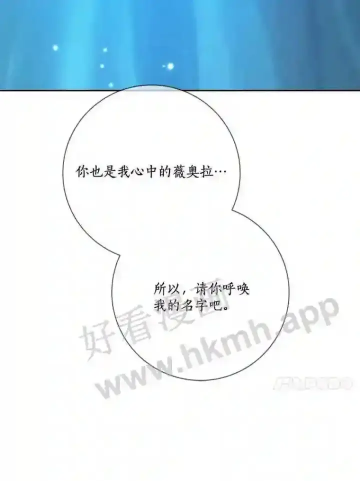 《龙套大公子妃的花路人生》18.龙的主人图78