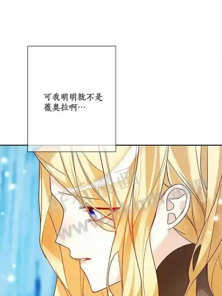 《龙套大公子妃的花路人生》18.龙的主人图79