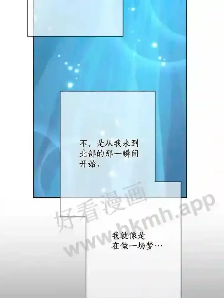 《龙套大公子妃的花路人生》18.龙的主人图8