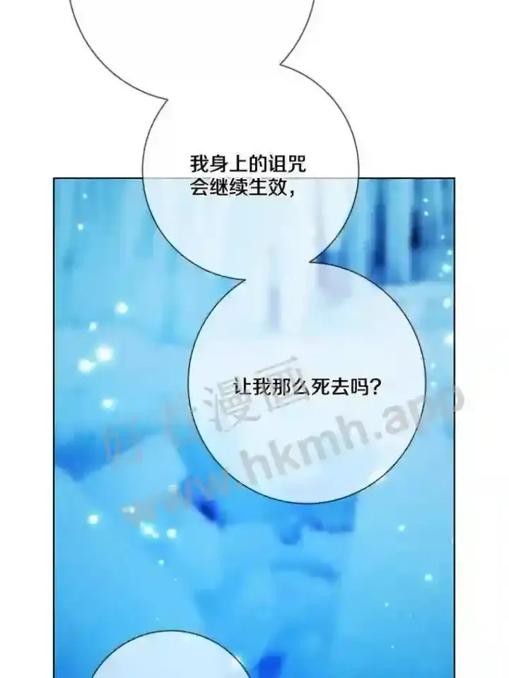《龙套大公子妃的花路人生》18.龙的主人图81