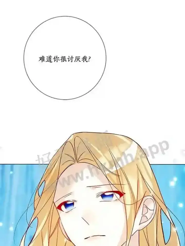 《龙套大公子妃的花路人生》18.龙的主人图83