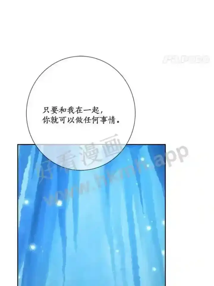 《龙套大公子妃的花路人生》18.龙的主人图85