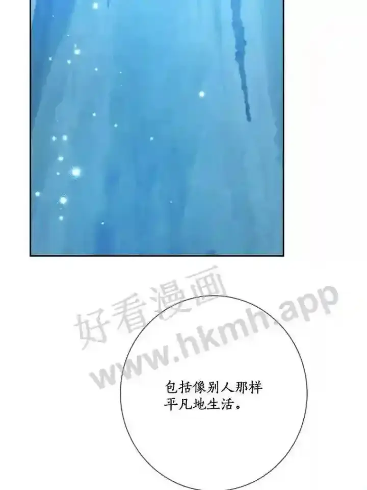《龙套大公子妃的花路人生》18.龙的主人图86