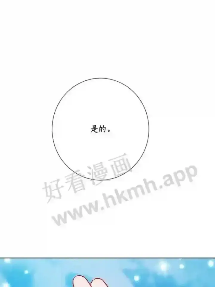 《龙套大公子妃的花路人生》18.龙的主人图89
