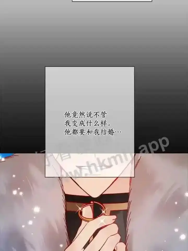 《龙套大公子妃的花路人生》18.龙的主人图9