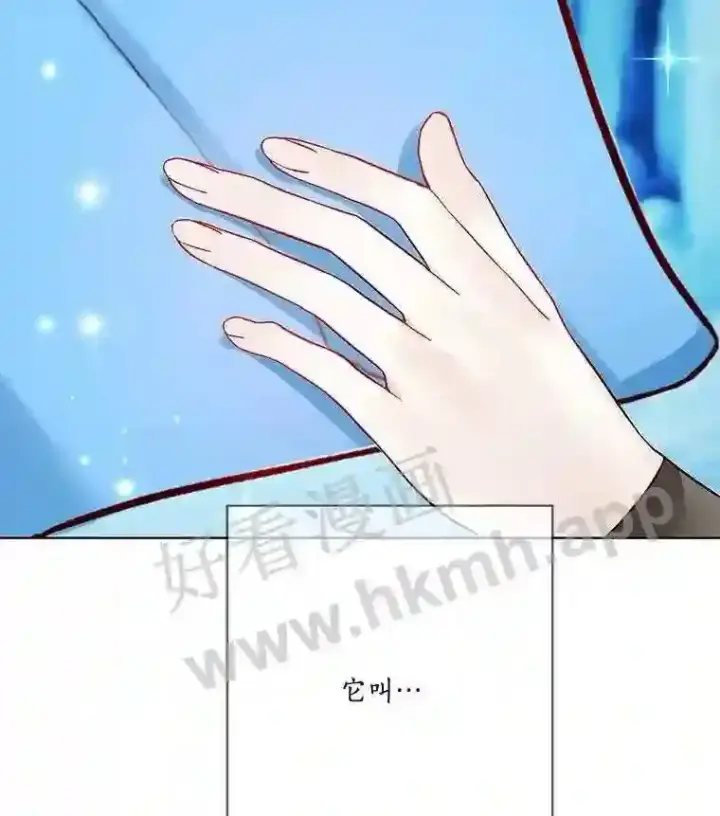 《龙套大公子妃的花路人生》18.龙的主人图94