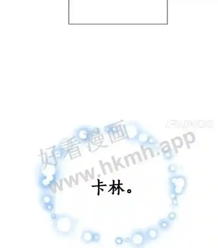《龙套大公子妃的花路人生》18.龙的主人图95