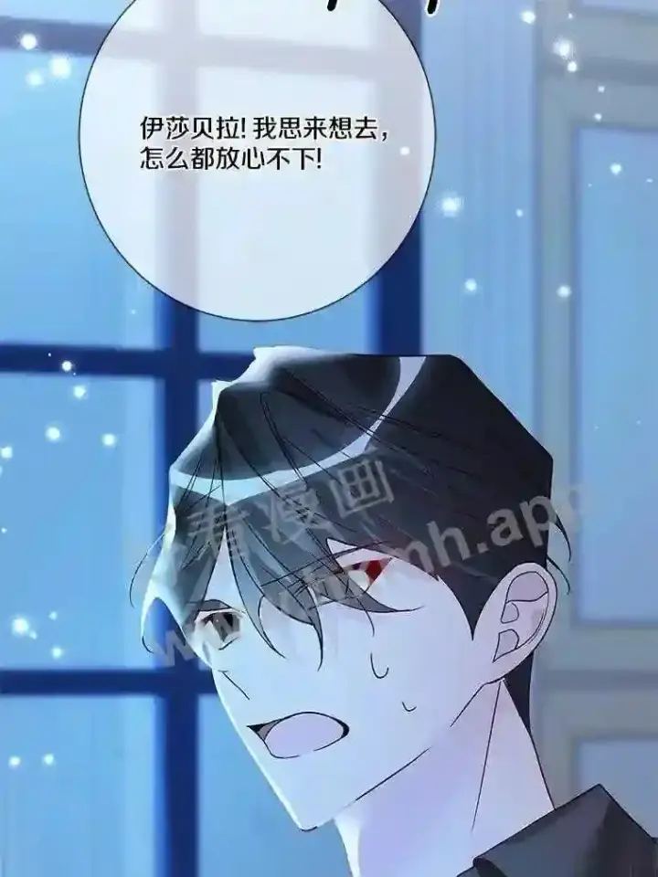 《龙套大公子妃的花路人生》19.宴会前夕图100