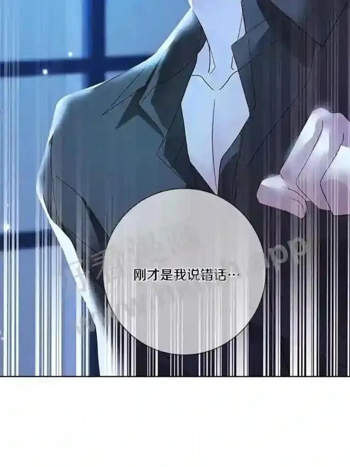 《龙套大公子妃的花路人生》19.宴会前夕图101