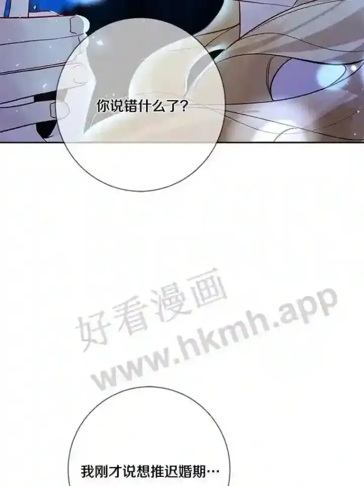 《龙套大公子妃的花路人生》19.宴会前夕图108