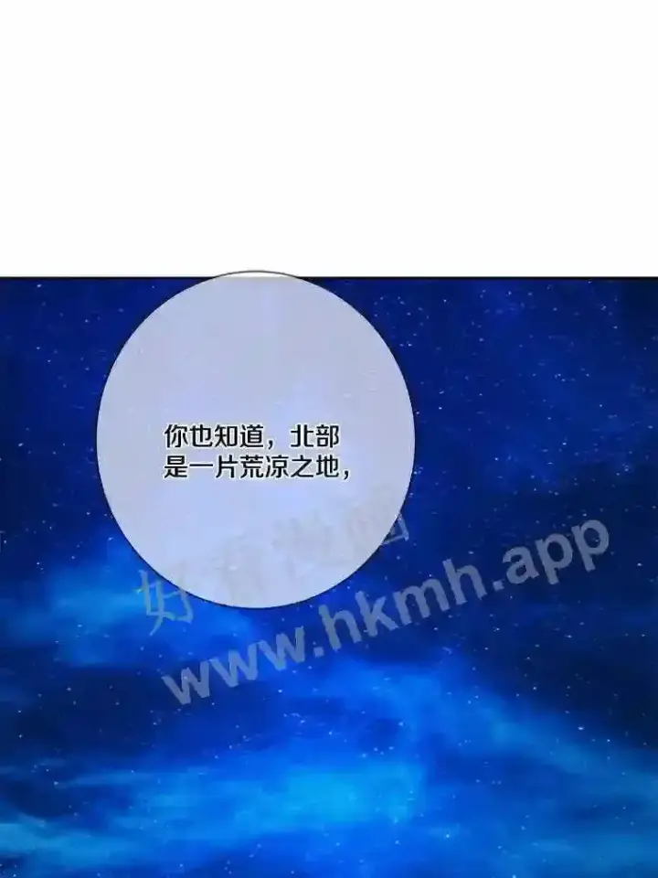 《龙套大公子妃的花路人生》19.宴会前夕图118