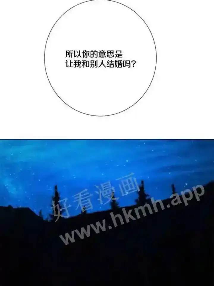 《龙套大公子妃的花路人生》19.宴会前夕图120