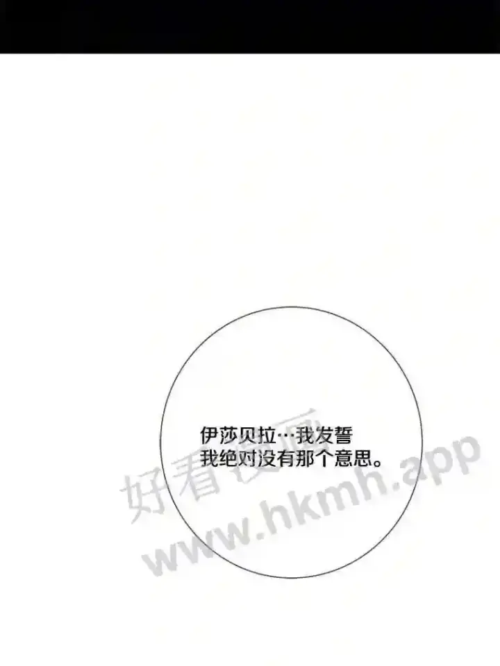 《龙套大公子妃的花路人生》19.宴会前夕图121