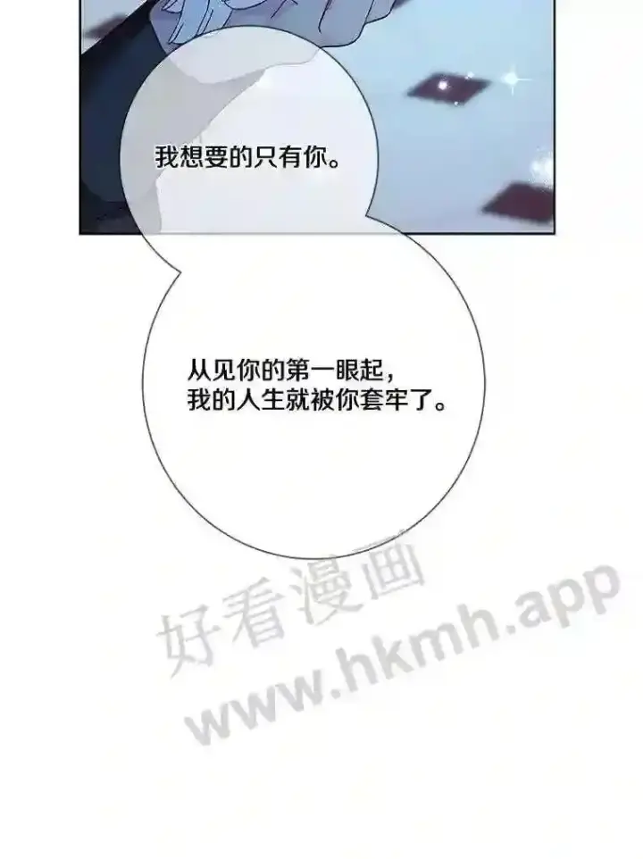 《龙套大公子妃的花路人生》19.宴会前夕图123