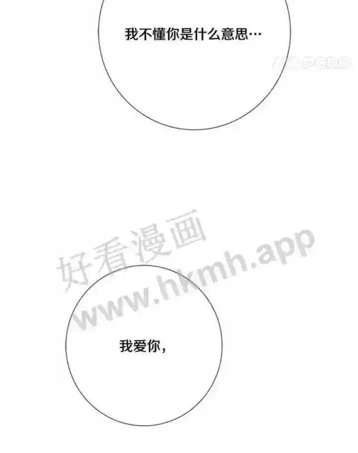《龙套大公子妃的花路人生》19.宴会前夕图126