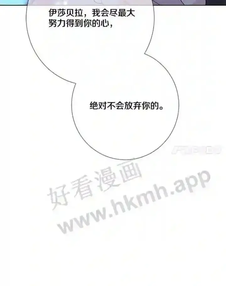 《龙套大公子妃的花路人生》19.宴会前夕图129