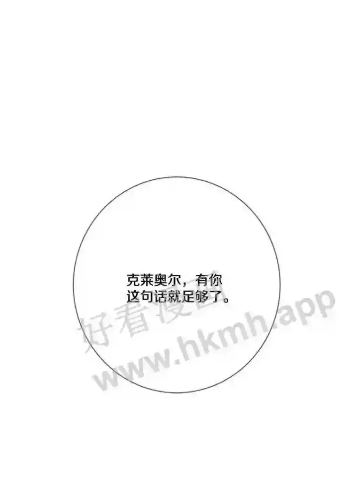 《龙套大公子妃的花路人生》19.宴会前夕图130