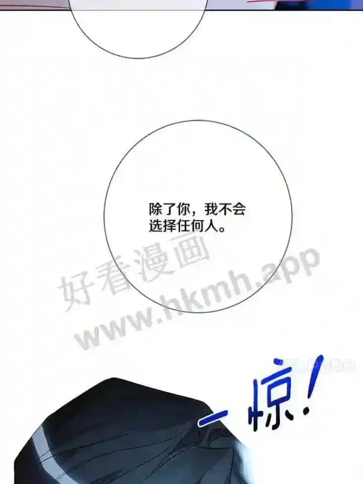 《龙套大公子妃的花路人生》19.宴会前夕图132