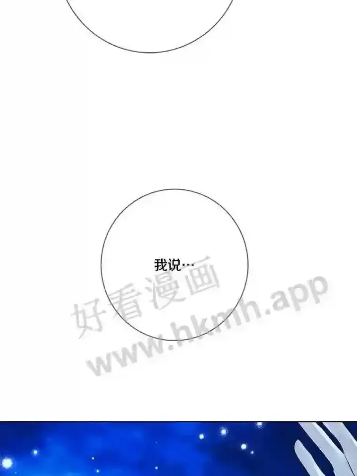 《龙套大公子妃的花路人生》19.宴会前夕图134