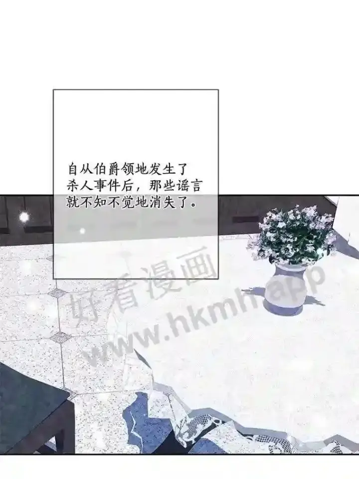 《龙套大公子妃的花路人生》19.宴会前夕图147