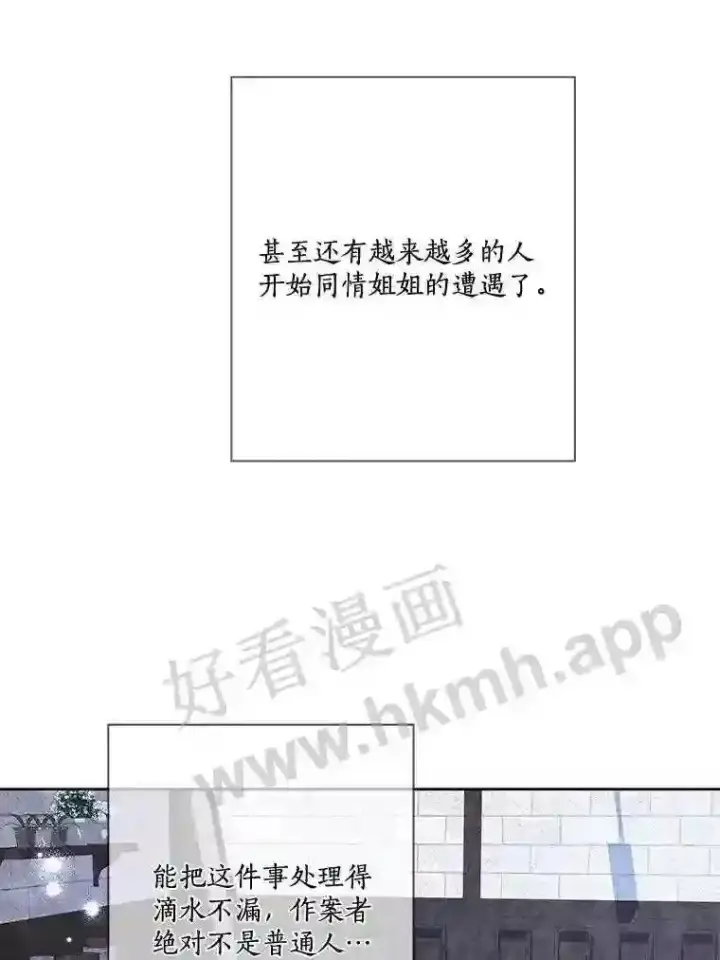 《龙套大公子妃的花路人生》19.宴会前夕图148