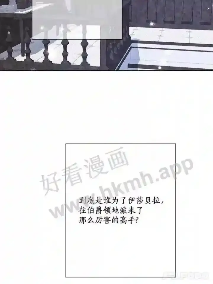《龙套大公子妃的花路人生》19.宴会前夕图149