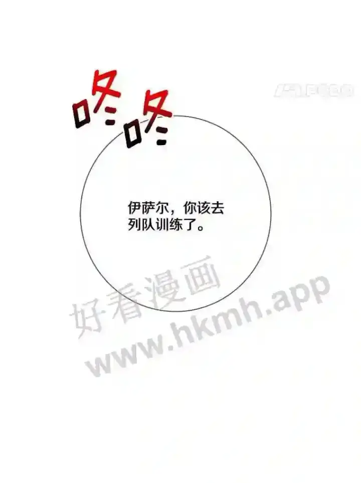 《龙套大公子妃的花路人生》19.宴会前夕图152