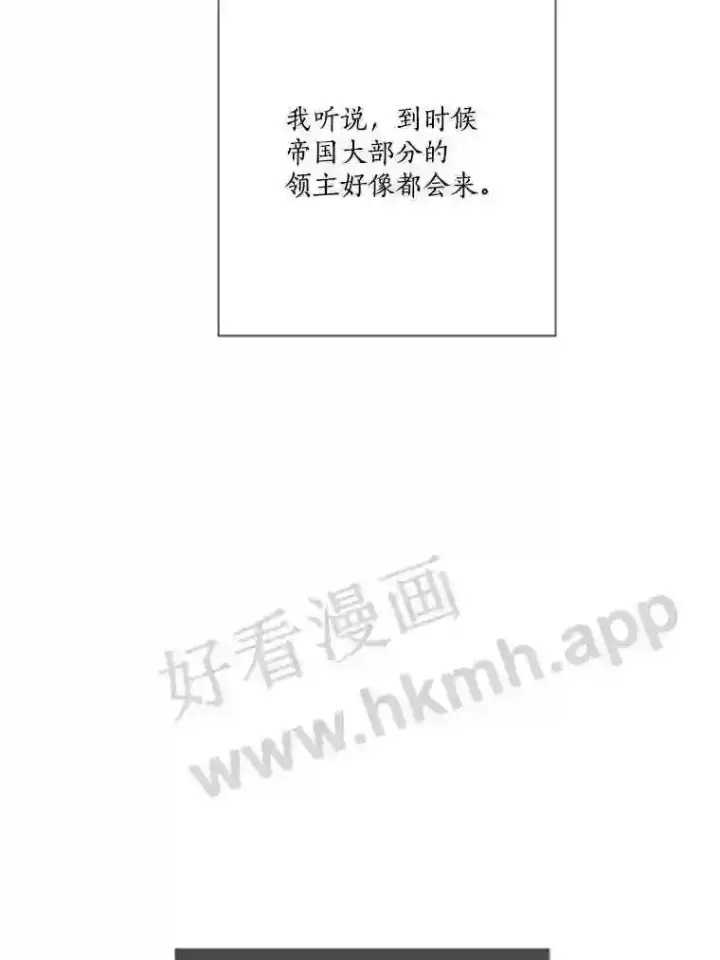 《龙套大公子妃的花路人生》19.宴会前夕图154