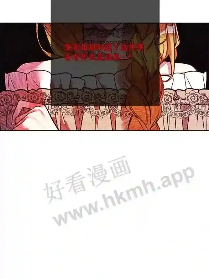 《龙套大公子妃的花路人生》19.宴会前夕图155