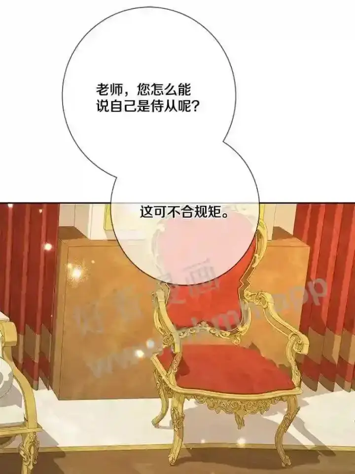 《龙套大公子妃的花路人生》19.宴会前夕图16