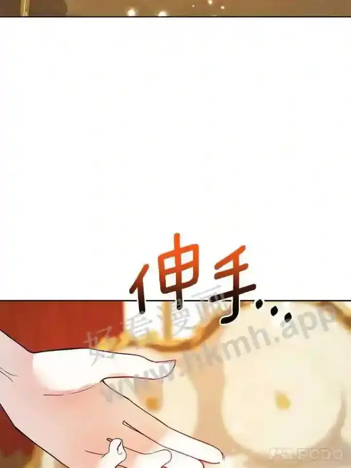 《龙套大公子妃的花路人生》19.宴会前夕图17