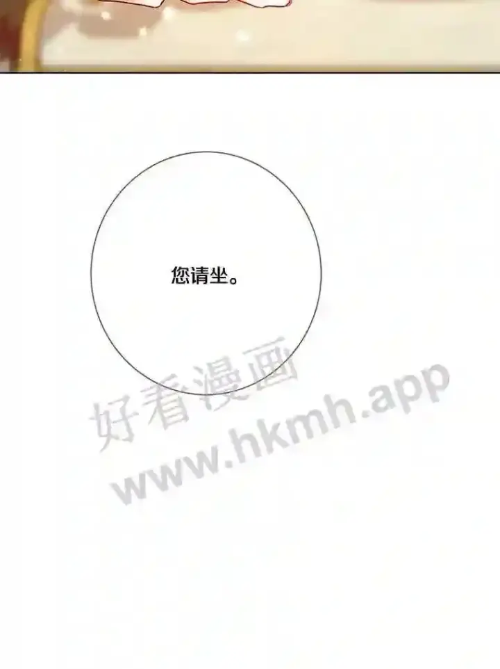 《龙套大公子妃的花路人生》19.宴会前夕图18