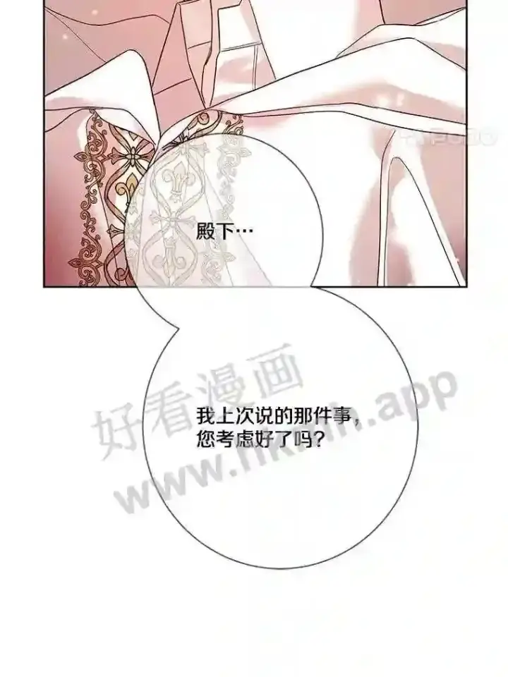 《龙套大公子妃的花路人生》19.宴会前夕图20