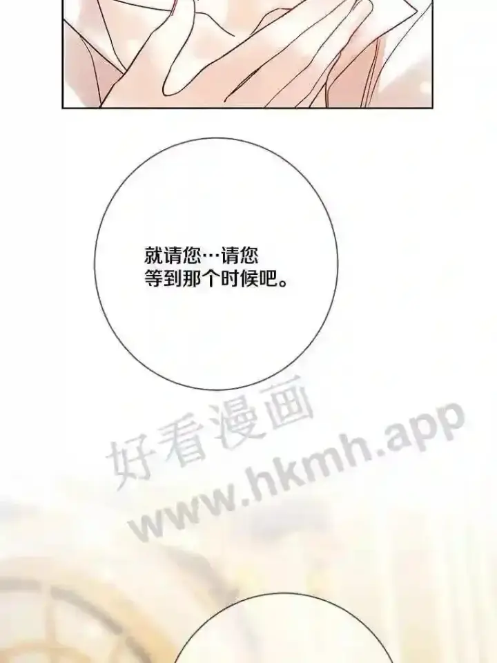 《龙套大公子妃的花路人生》19.宴会前夕图28