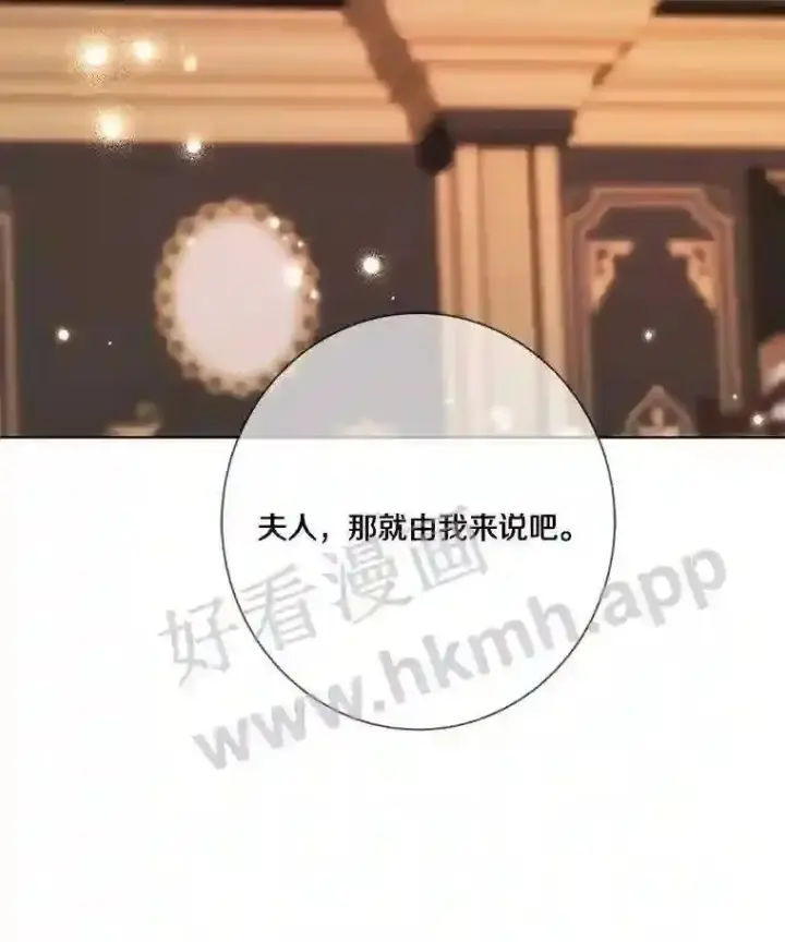 《龙套大公子妃的花路人生》19.宴会前夕图44