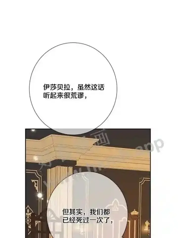 《龙套大公子妃的花路人生》19.宴会前夕图45