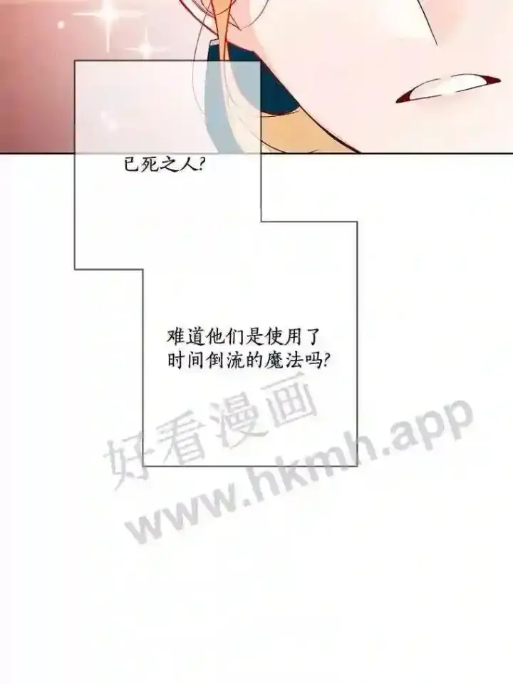 《龙套大公子妃的花路人生》19.宴会前夕图48