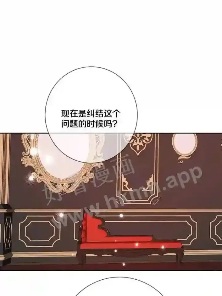 《龙套大公子妃的花路人生》19.宴会前夕图51