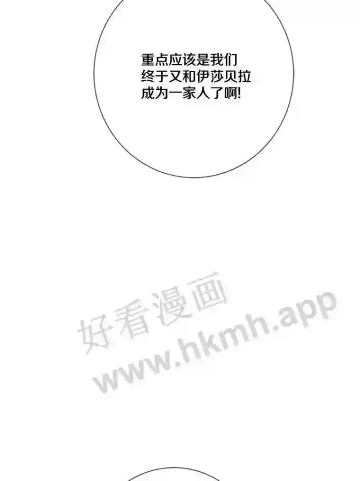《龙套大公子妃的花路人生》19.宴会前夕图52
