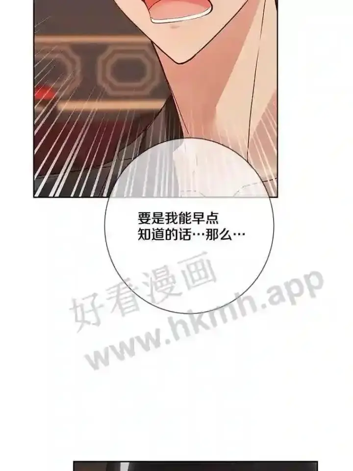 《龙套大公子妃的花路人生》19.宴会前夕图54