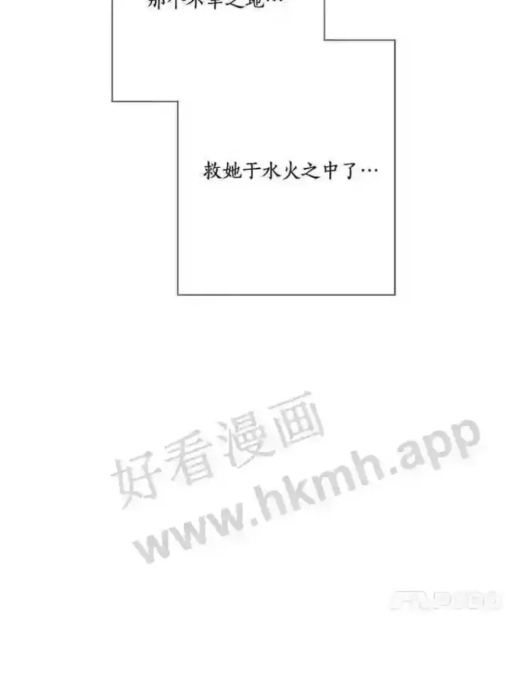 《龙套大公子妃的花路人生》19.宴会前夕图56