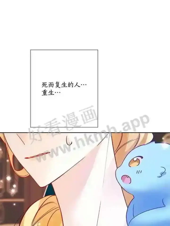 《龙套大公子妃的花路人生》19.宴会前夕图57