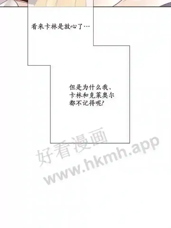 《龙套大公子妃的花路人生》19.宴会前夕图61