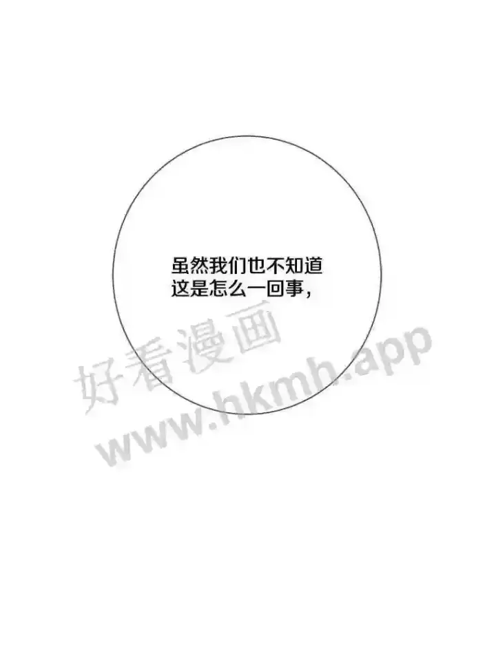 《龙套大公子妃的花路人生》19.宴会前夕图62