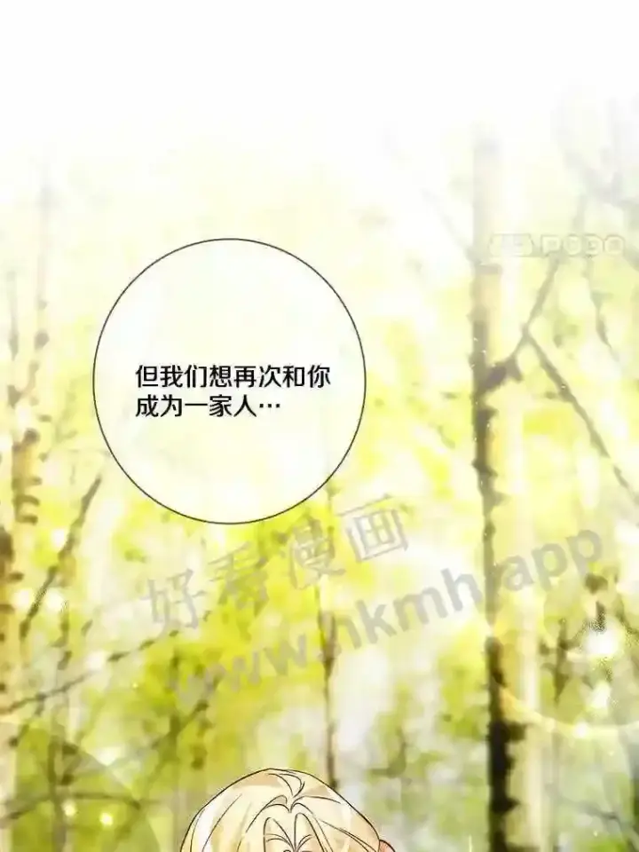 《龙套大公子妃的花路人生》19.宴会前夕图63